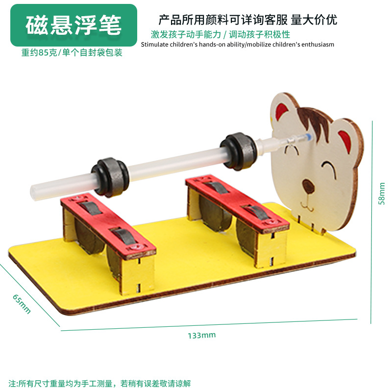 Juguetes educativos para niños al por mayor experimento científico traje kindergarten DIY hecho a mano Tecnología pequeña producción material regalo