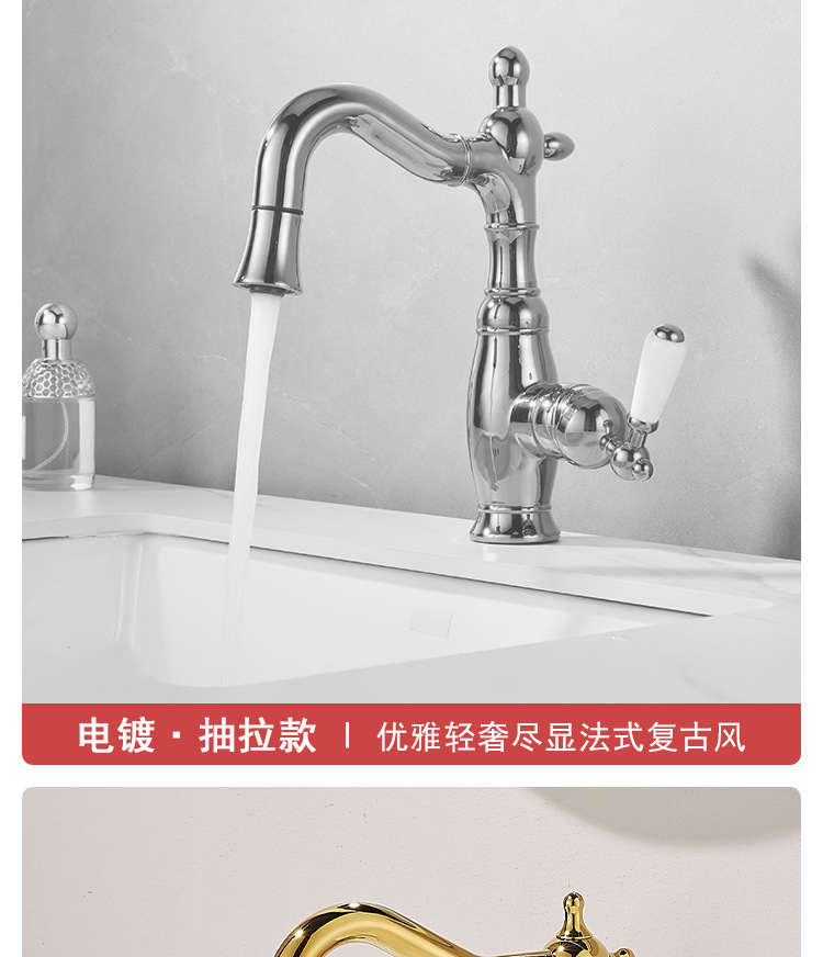 French retro copper washbasin faucet, bathroom, household bathroom counter basin, hot and cold rotating pull-out faucet, splash-proof undefined
