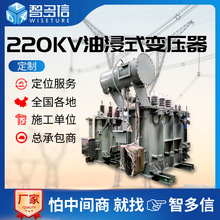 220KV油浸式电力变压器非晶合金三相双绕组有载调压变压器工厂