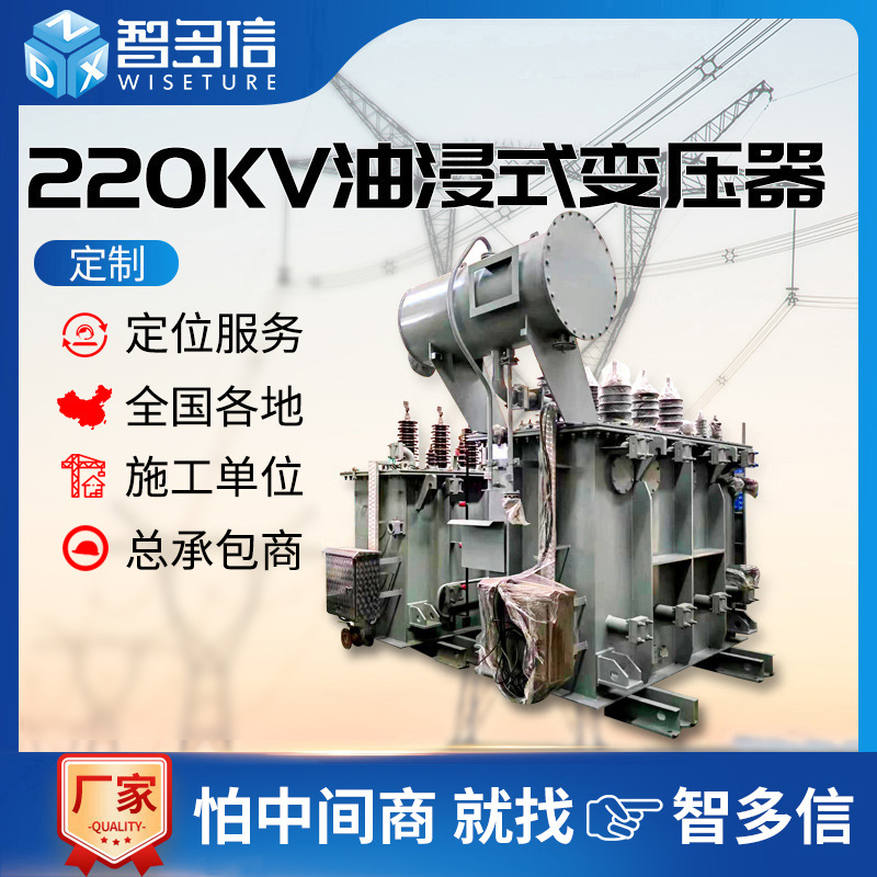 220kv oil-immersed power transformer high power 400/800kva high…