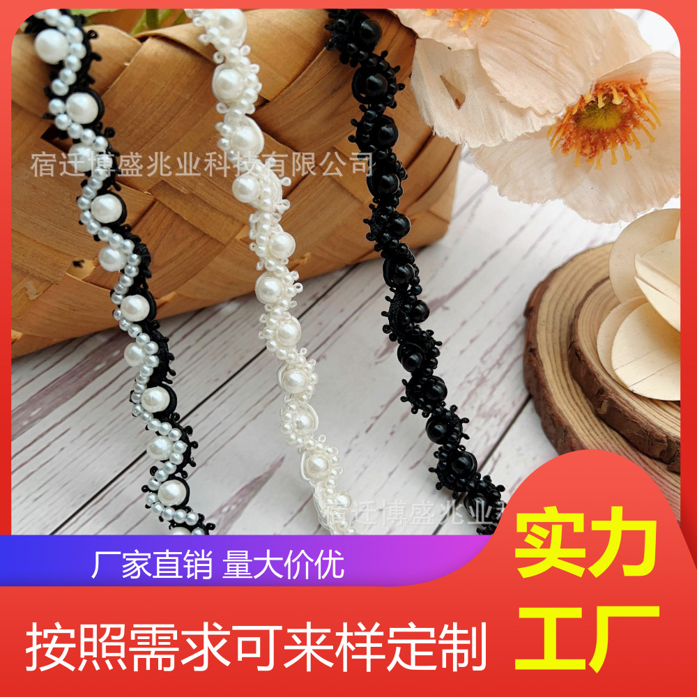 1CM宽黑白色蜈蚣手工珍珠织带花边diy服装外套袖口饰品辅料花边