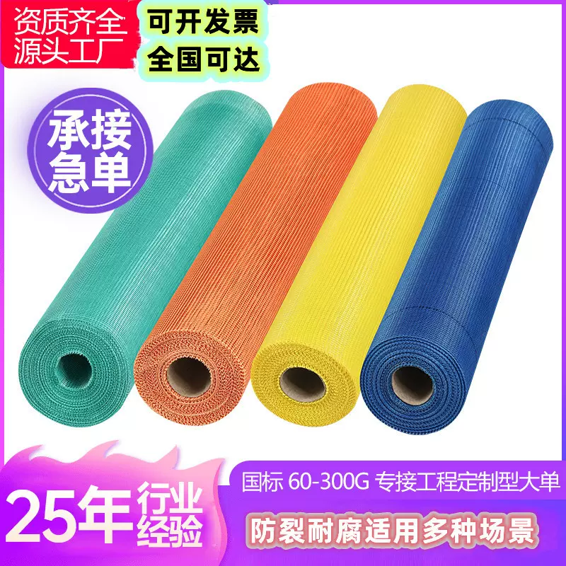 纤维网内墙刮腻子网格布外墙保温专用耐碱抗裂工程网工程专用户外