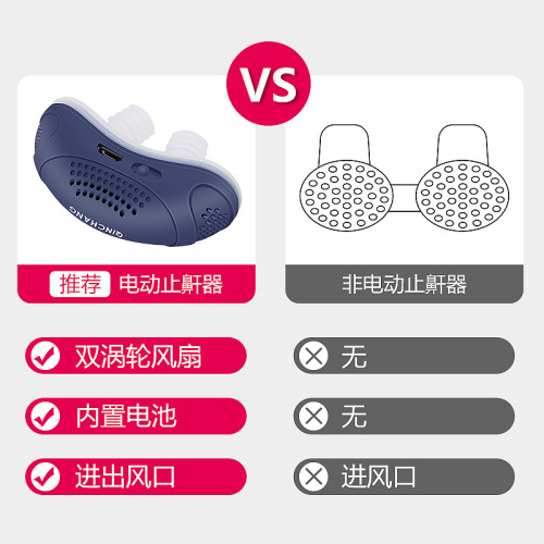 Hot-selling anti-snoring device electric mini anti-snoring silicone smart correction snoring nasal plug anti-snoring cross-border