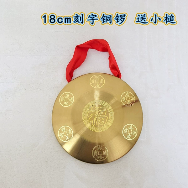 18cm Six Emperor Gong