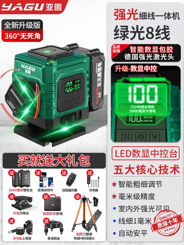 亚固12线绿光高精度强光细线水平仪激光户外自动调平红外线平金烨|undefined
