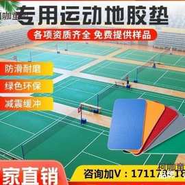 室新款橡胶隔音地板运动健身房专业室内减震舞蹈羽毛球地胶麦太保