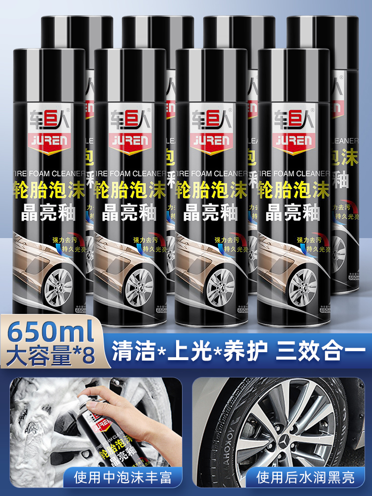 [쿼터팩이 더 가성비 좋음] 타이어 광택제*8병