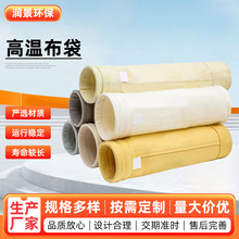 除尘布袋pps高温除尘器涤纶针刺毡滤袋吸尘器氟美斯防静电厂家