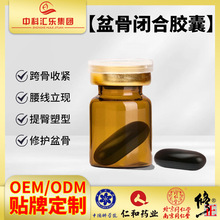 盆骨闭合胶囊女性产后修复私处漏尿骨盆肌收强效妇科胶囊院线家居