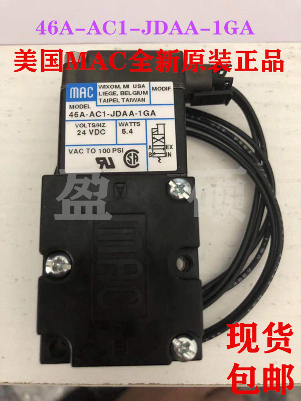美国MAC电磁阀46A-AC1-JDAA-1GA全新原装正品