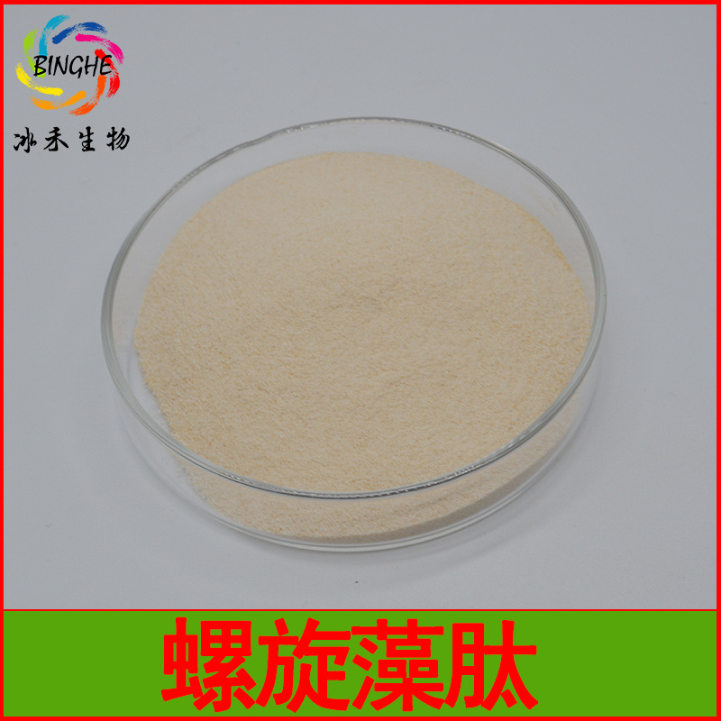 螺旋藻肽99% 螺旋藻提取物 螺旋藻蛋白 螺旋藻低聚肽 现货包邮