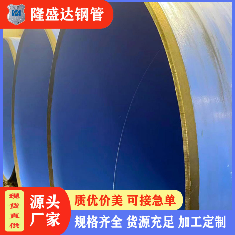 湖南涂塑钢管生产厂家 市政工程用219-2820螺旋钢管现货低价销售