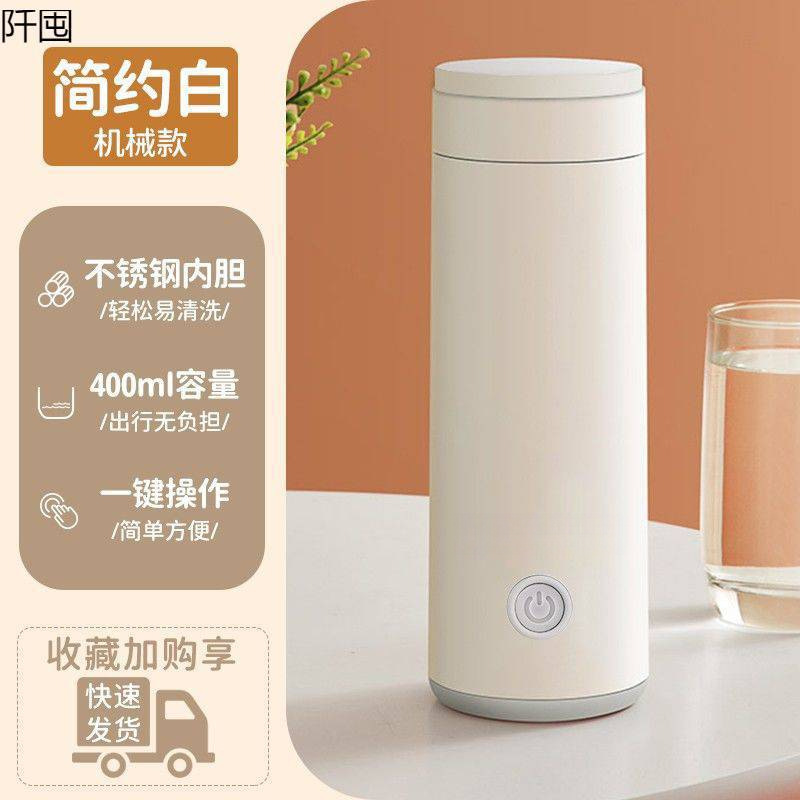 烧水杯电热水杯小型便携式旅行加热杯办公室烧水壶迷你保温杯批发
