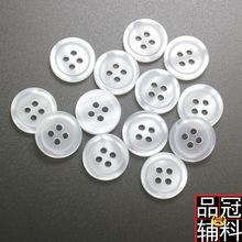 珠光细边四眼树脂纽扣大量现货 衬衫开衫百搭扣子钮扣辅料9-20mm