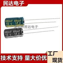 10V680UF �������� 6X11 6X12MM ������ۺ�ɫ��Ƶ�����̽�