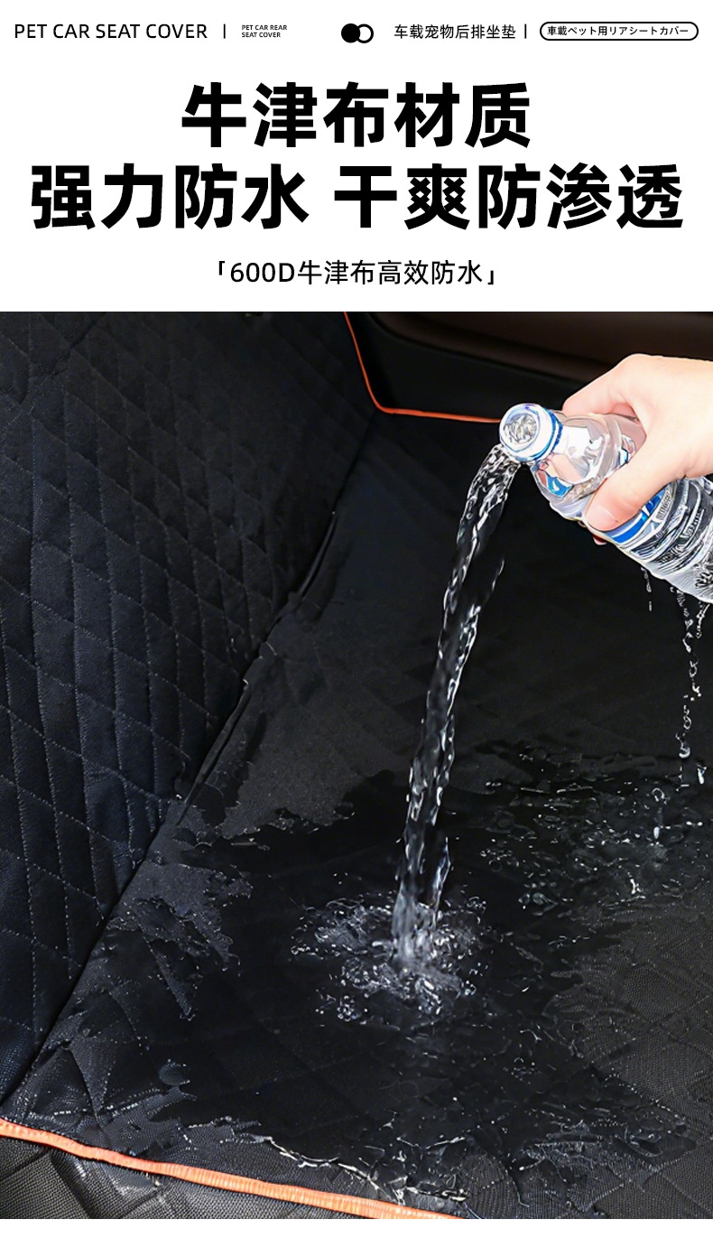 Car Pet Mat, Car Rear Seat Scratch-Resistant and Waterproof Pet Mat, Multi-Functional Trunk Anti-Dirty Mat, Exclusively for Cross-Border Use