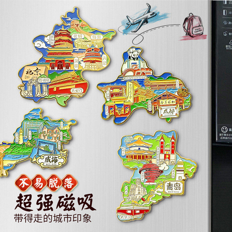 베이징 구이저우 다롄 난징 창사 상하이 충칭 칭다오 옌타이 웨이하이 금속 도시 문화 및 창조 자석 냉장고 스티커