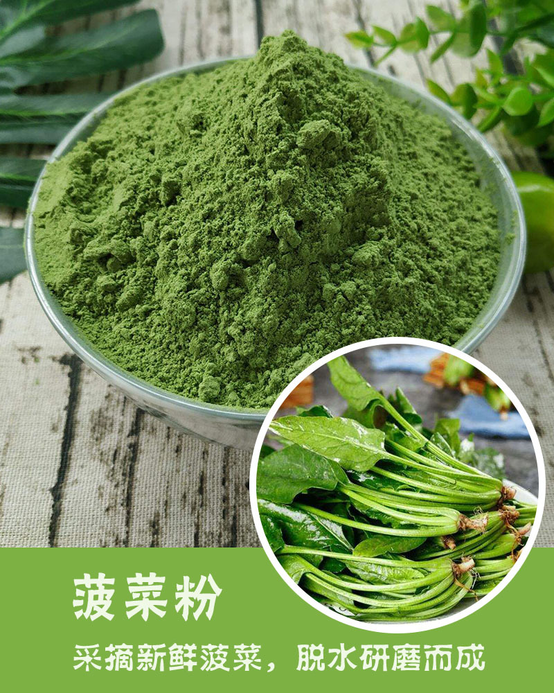 菠菜粉图片