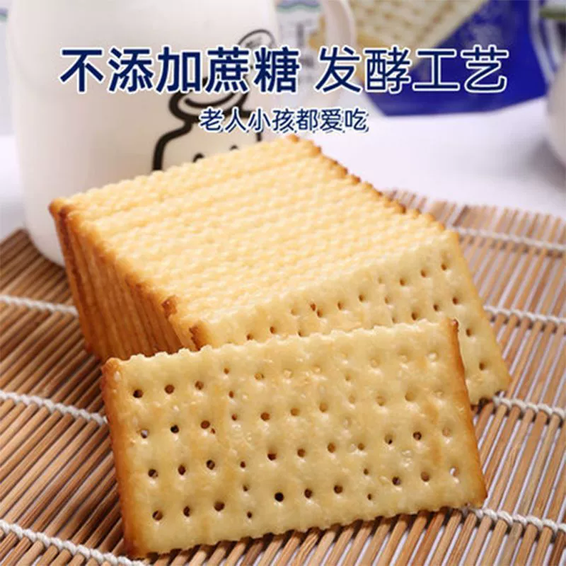 美丹 Compressed biscuits shallots comprehensive taste low -free sucrose -free combing biscuits small bulk breakfast
