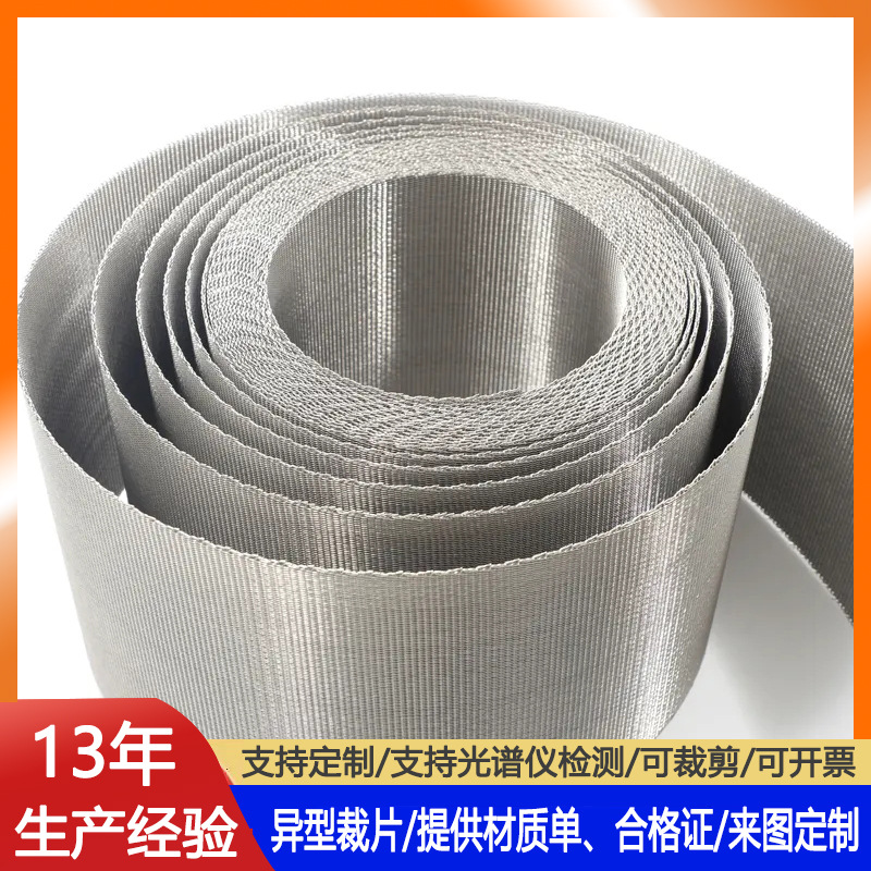 304不锈钢编织轧花网过滤筛网方孔网格金属过滤筛网不锈钢丝网