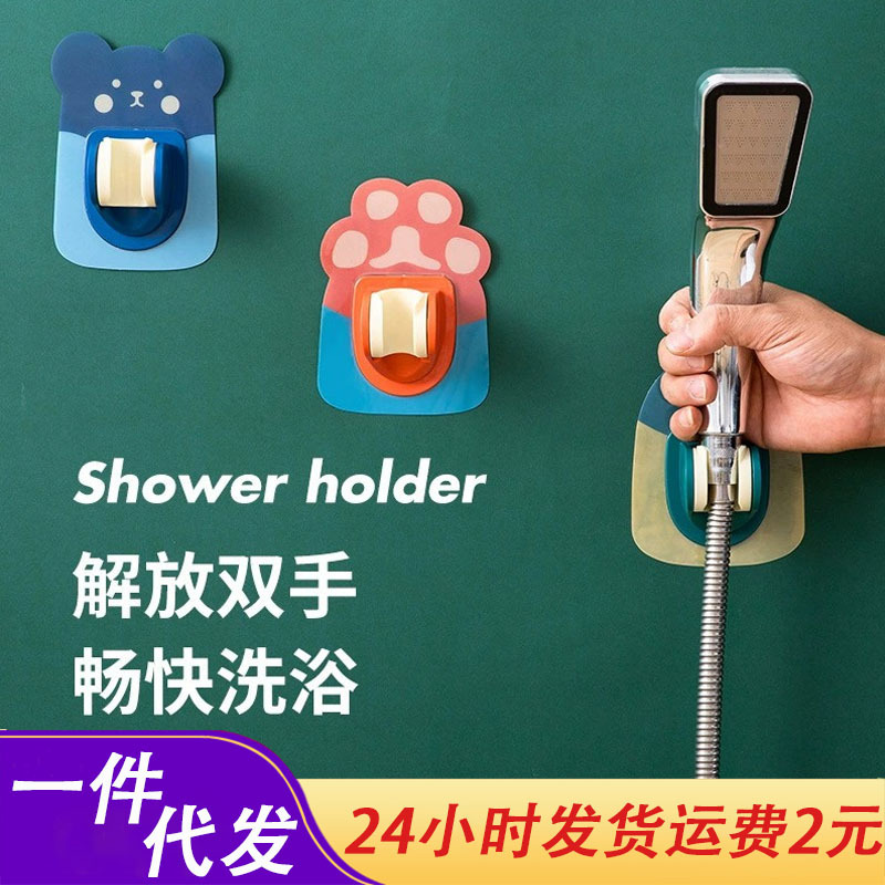 Punch-libre soporte de ducha de baño boquilla de ducha niños móvil universal ajustable base Universal de dibujos animados lindo