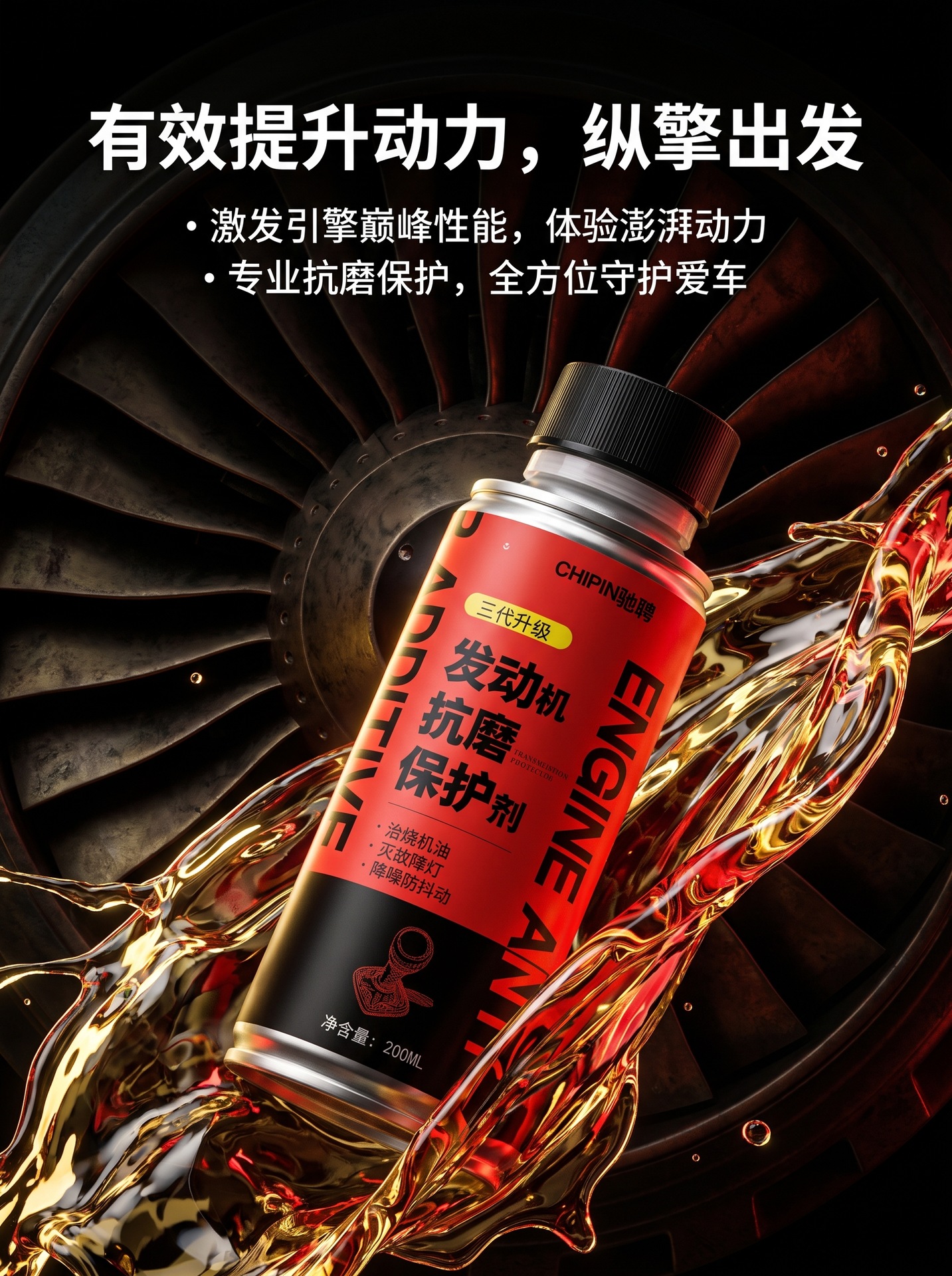 Anti-Wear Protective Agent for Engines, Reduces Shaking and Noise in Cars, Prevents Engine Burning, Eliminates Blue Smoke from Diesel, Powerful Repair Oil Additive