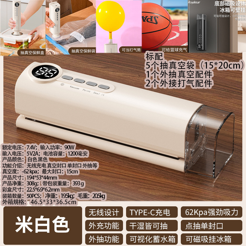 无线真空封口机食品包装机抽真空密封机小型家用塑封机保鲜机送礼|undefined