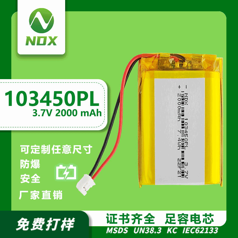 103450 Polymer Lithium Battery Portable Multi-Functional Smart Locator Battery Certified Ternary Lithium Battery Pack 103450 Polymer Lithium Battery Portable Multi-Functional Smart Locator Battery Certified Ternary Lithium Battery Pack