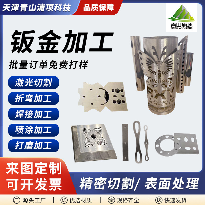 钣金加工折弯配件304不锈钢机械零件板材非标异形按图 五金机械