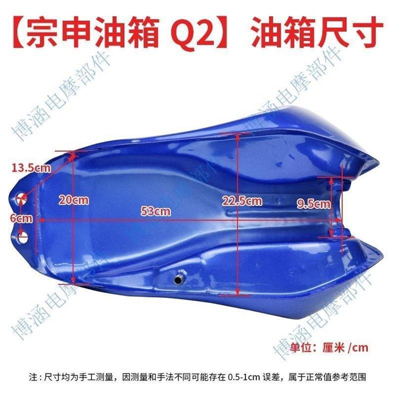 Zongshen Motorcycle Zs150/175/200 Honor Q2 Fuel Tank Zongshen Tricycle Fuel Tank Red and Blue Country Three