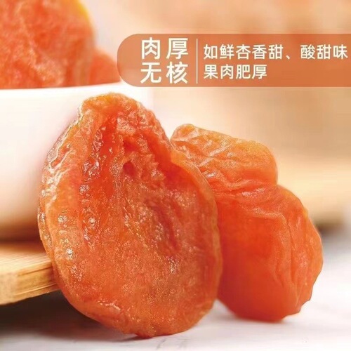 Dried apricots, dried fruits, independent packages for wholesale 500g, seedless red apricot pulp, candied fruits, drama snacks, dried apricots