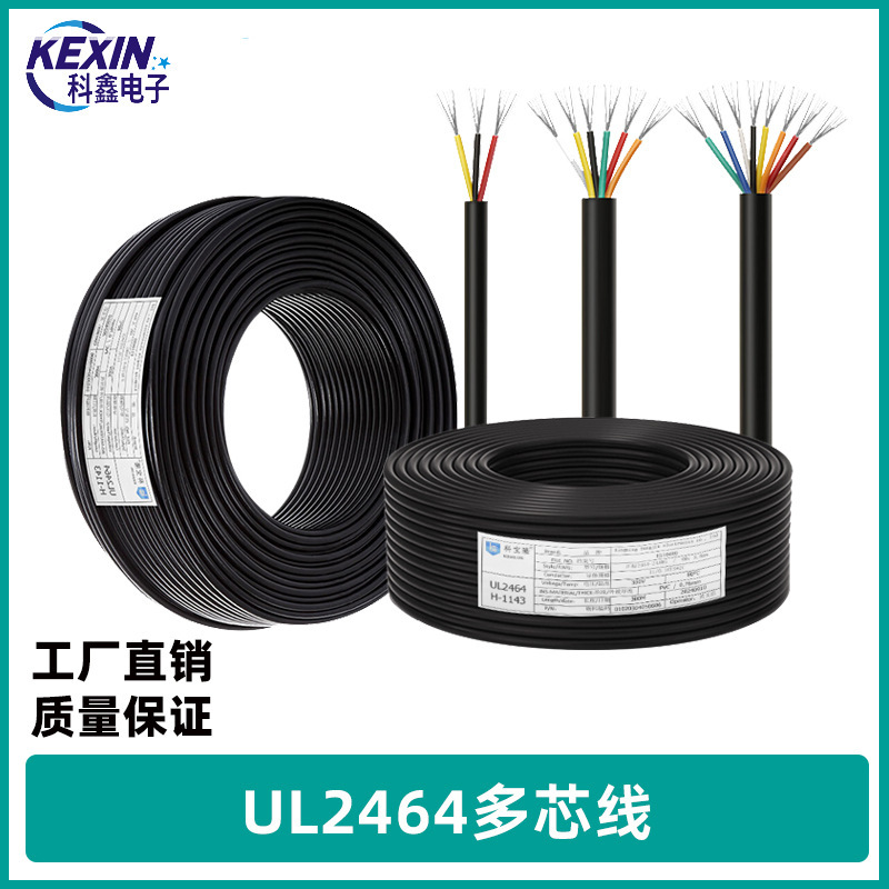 Wholesale UL2464 positive standard multi-core power cord signal power keyboard USB data 4-core US standard electronic cable 2-core