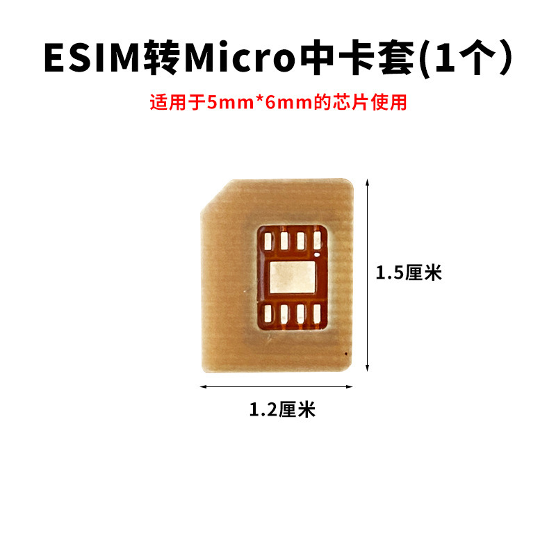 cpe路由器ESIM芯片卡转实体卡转nano/micro/mini sim卡转接板DIY|undefined