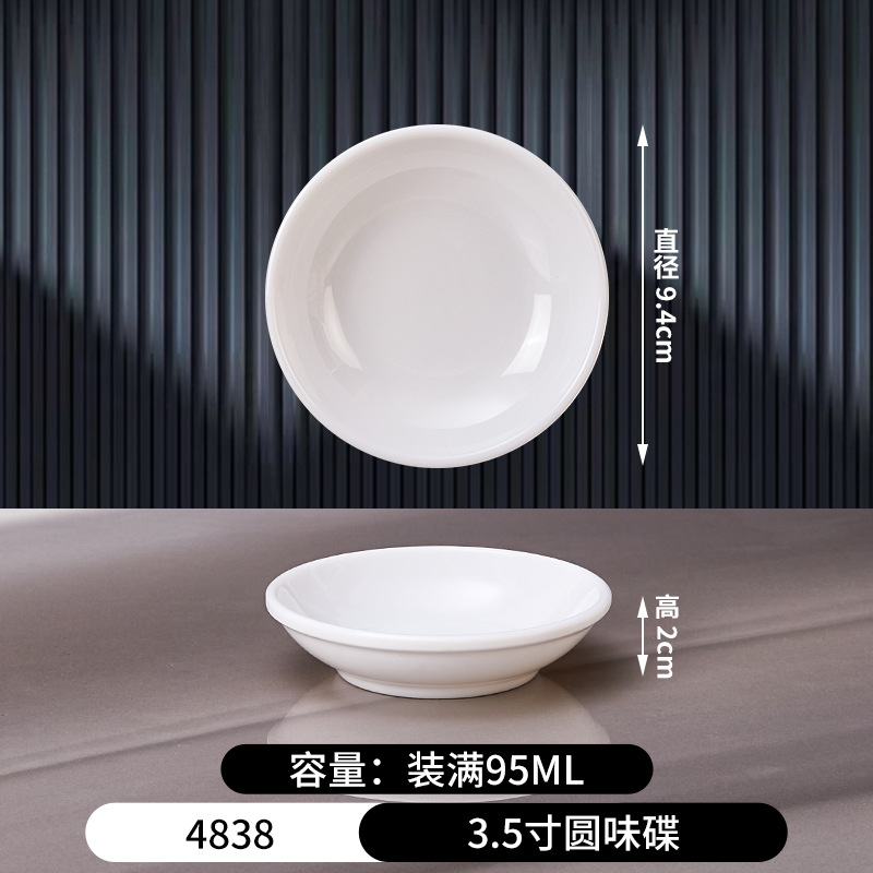 7호 3.5inch 둥근맛접시-4838