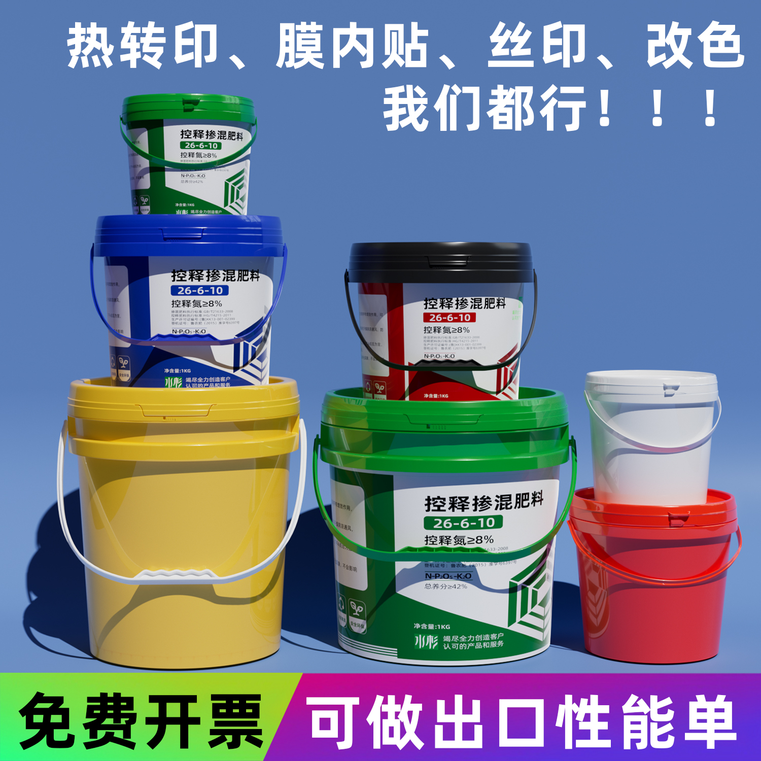 批密封白色塑料圆桶加厚乳胶油漆桶带盖小空桶10/20L升水溶肥种子