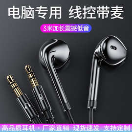 艾菲美工厂批发双插头3米长线带麦通话电竞游戏专用耳麦电脑耳机
