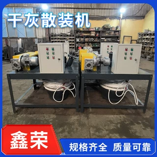 标准200吨干灰散装机 移动罐车自动装卸物料 水泥粉煤灰装车机