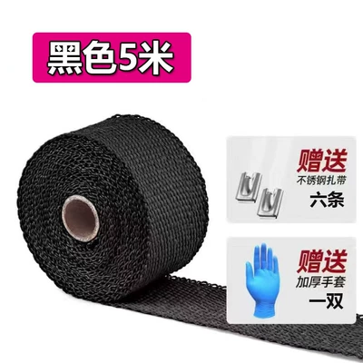 Motorcycle exhaust pipe Cloth Banana Belt with Heat-Insulating Silencer - black-5m-width-50mm-thickness-15mm