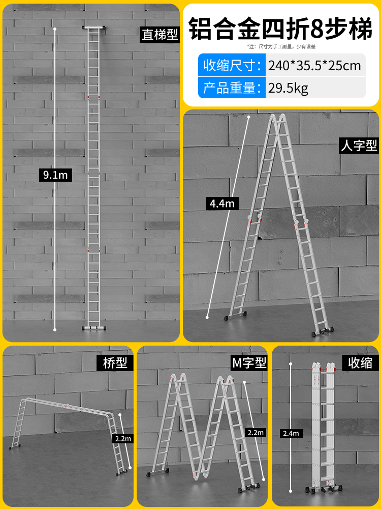 ∉♭ιιιι[독일 표준 초후형 모델] 4단 8단 직선 사다리 9.2m = 헤링본 4.5m - 다기능 접이식 사다리 ∉♭아아아아