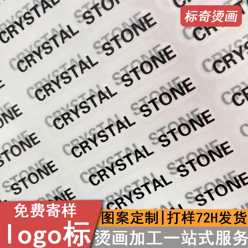 定制图案字母logo烫画柯氏热转印DIY小福袋服装帽子印花烫图