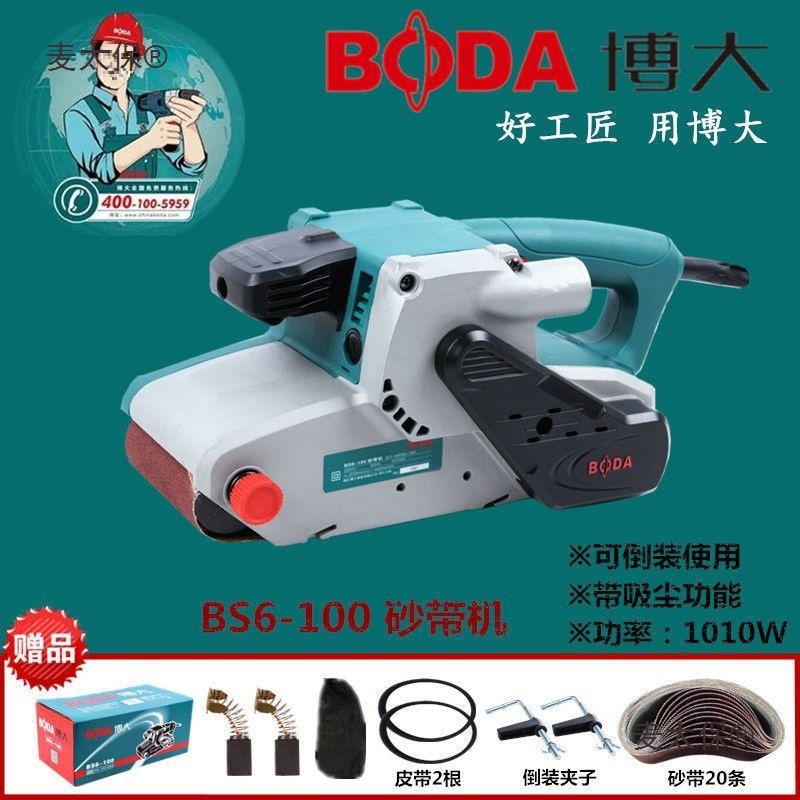 博大BS6-100砂带机木工手提式打磨机小型台式倒装抛光打磨麦太保