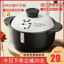 2O6X砂锅炖锅家用燃气耐高温煲仔饭沙锅煲干烧不裂汤锅煲汤煲939