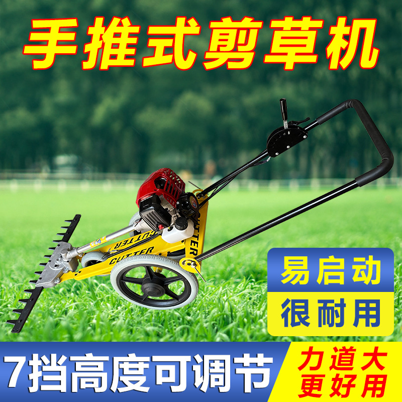 汽油割草机手推式汽油修剪机除草机小型多功能手推草坪修剪机