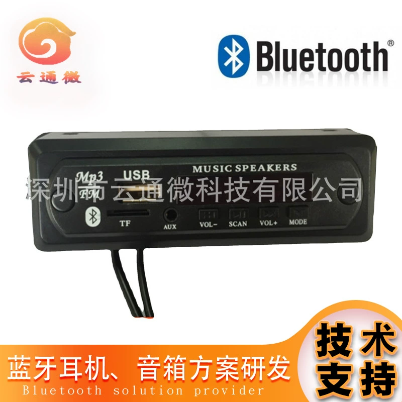 РАЗ РД заказ Ведомость автомобильный Bluetooth MP3 декодер USB декодирующая плата панель схема автомобильный радиоэлектронная плата