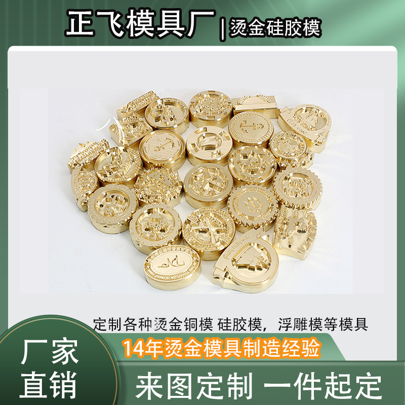 烫金铜模制作皮革压花模具烙印凹凸模字母活字卡槽压印铜模雕刻