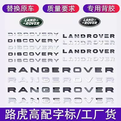 Suitable for Land Rover car models, including the Range Rover, Range Rover Sport, and Range Rover Evoque; English lettering decals for the front grille (Car logo) - hse-