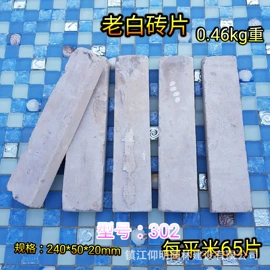 砖瓦及砌块;古建砖;板岩、文化石