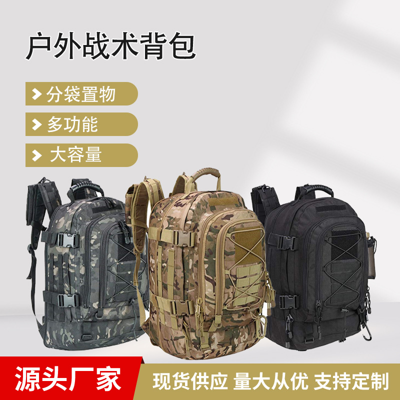 (2개) 야외 스포츠 배낭 캠핑 피크닉 하이킹 위장 배낭 대용량 배낭 전술 배낭