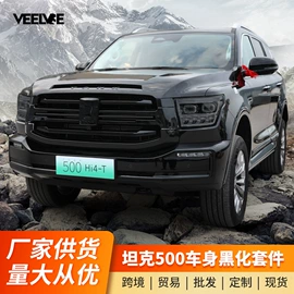 其他汽车外饰;其他汽车改装;其他汽车内饰