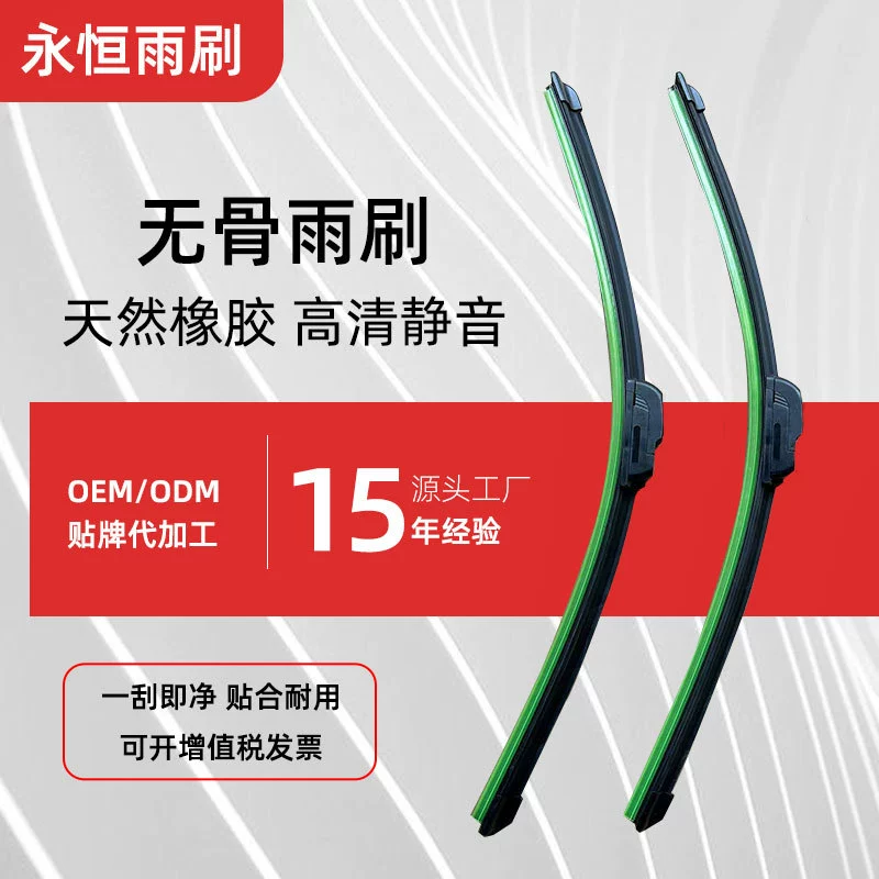 Бренд Hengqing Бескостные дворники Стеклоочистители Многофункциональные дворники Гарантия на полгода Большое количество и отличная цена